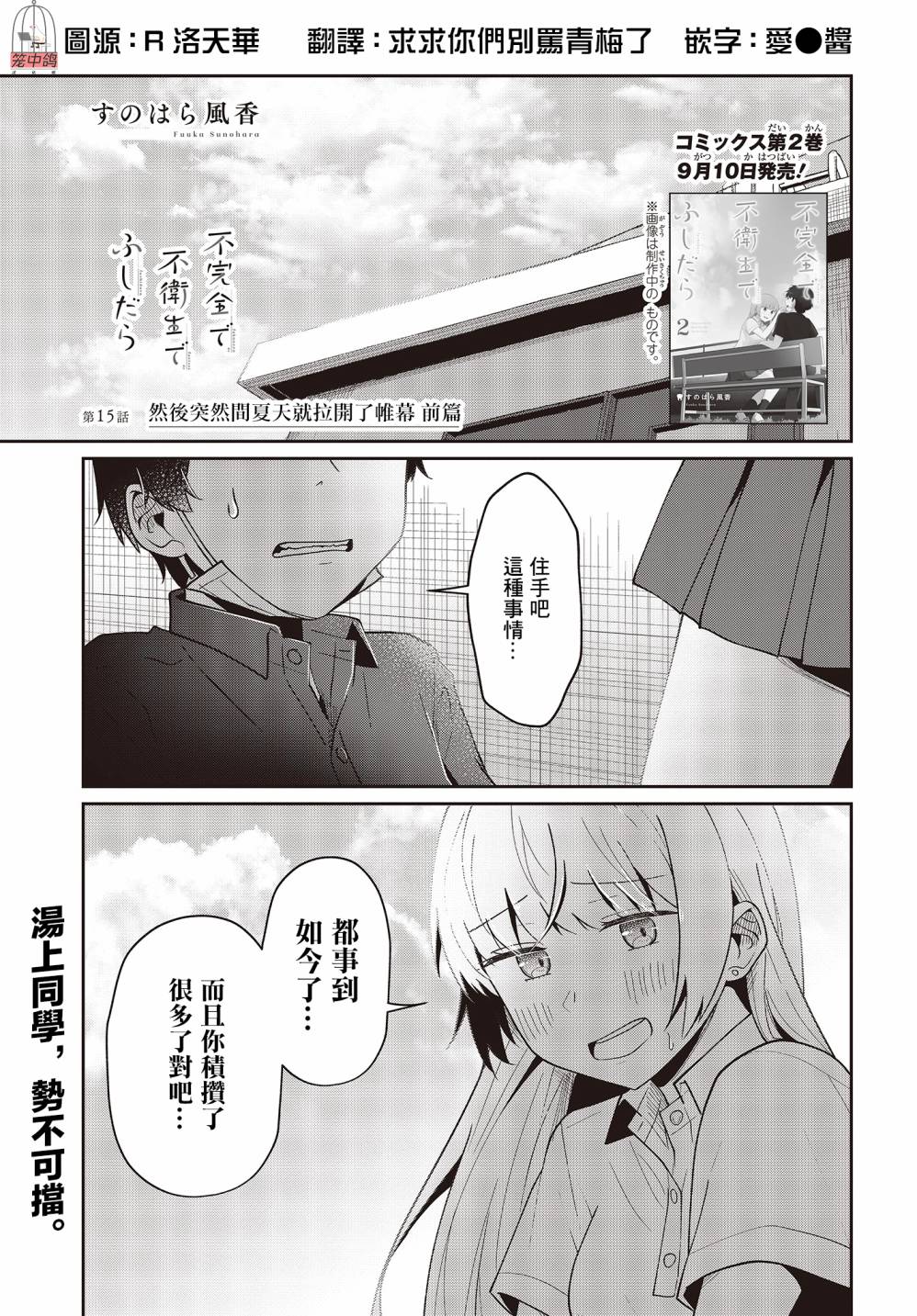 不完整不卫生不检点15话图