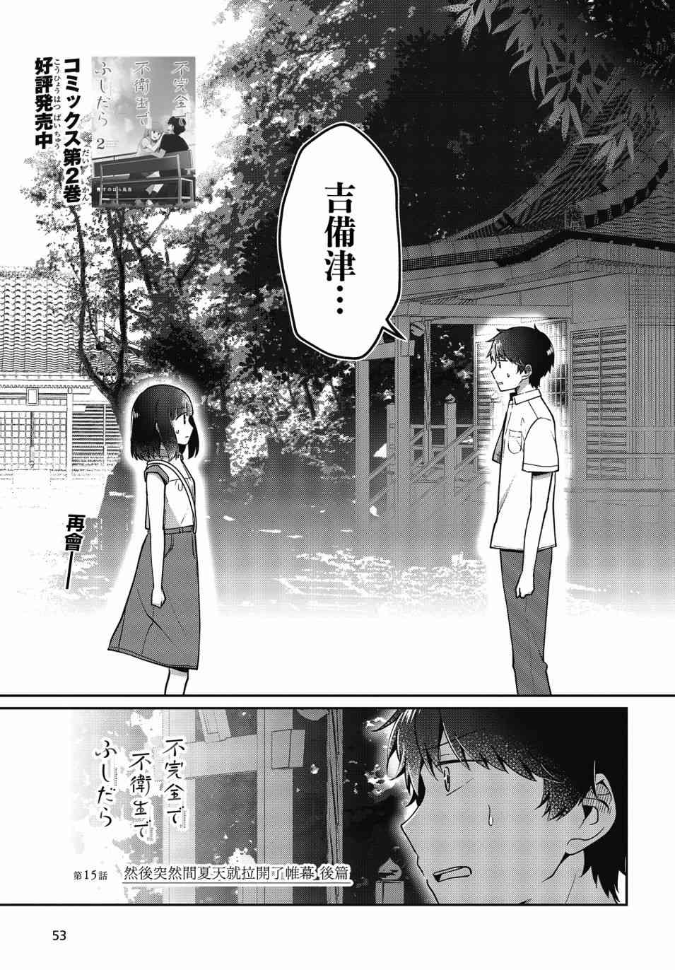 不完整不卫生不检点16话图