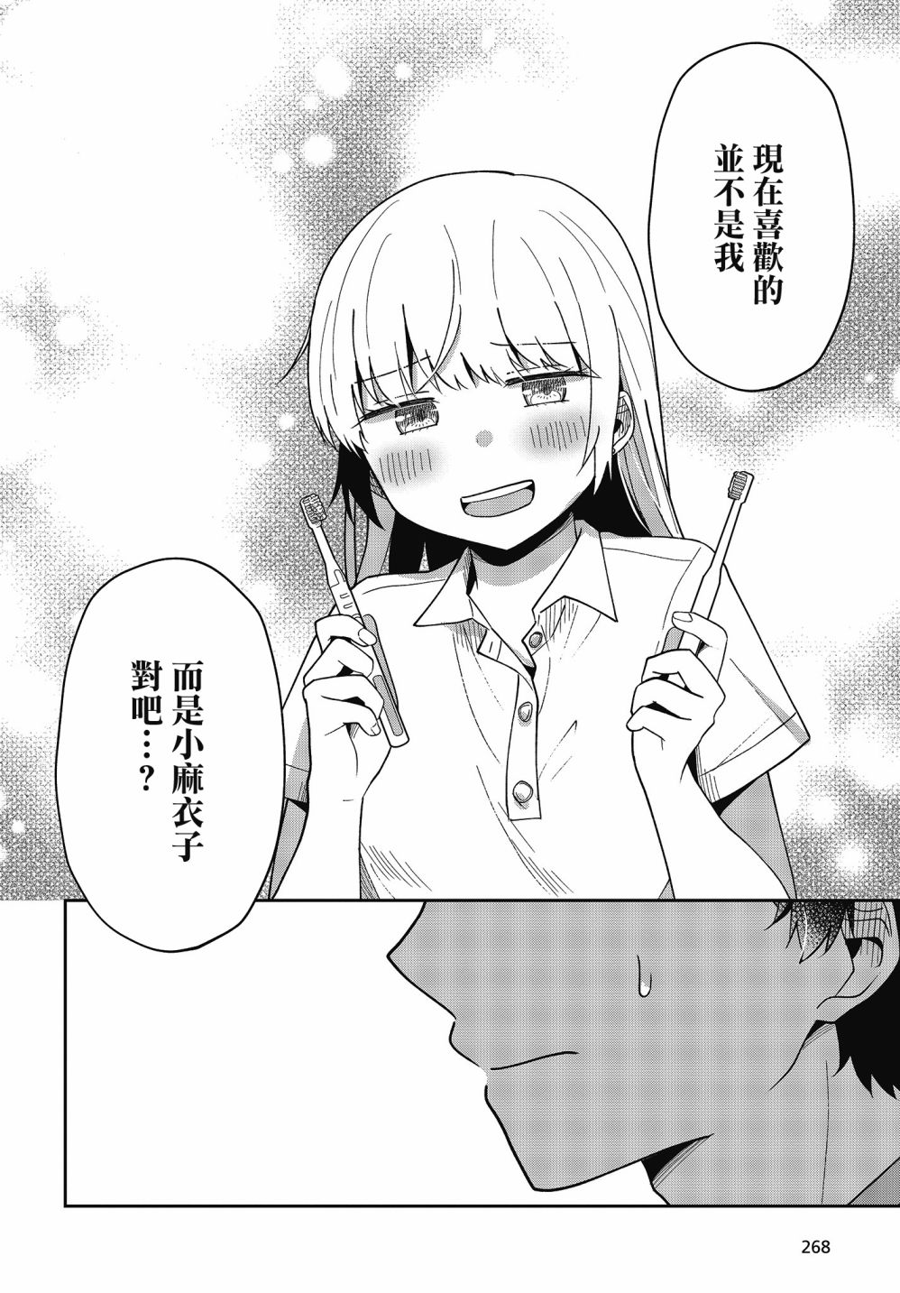 不完整不卫生不检点17话图