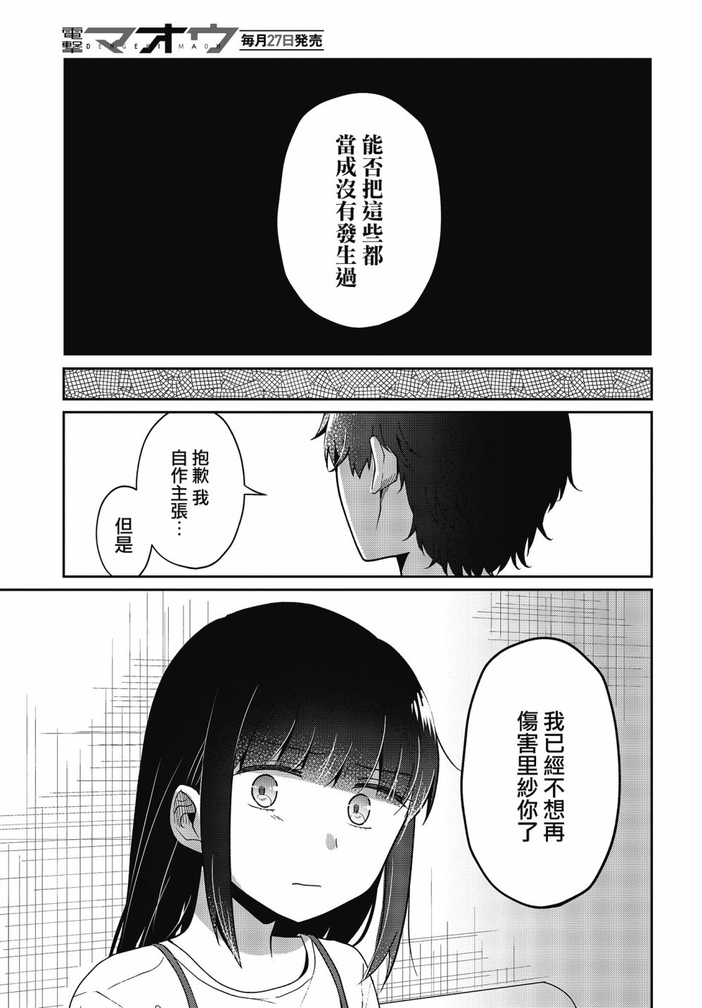 不完整不卫生不检点17话图