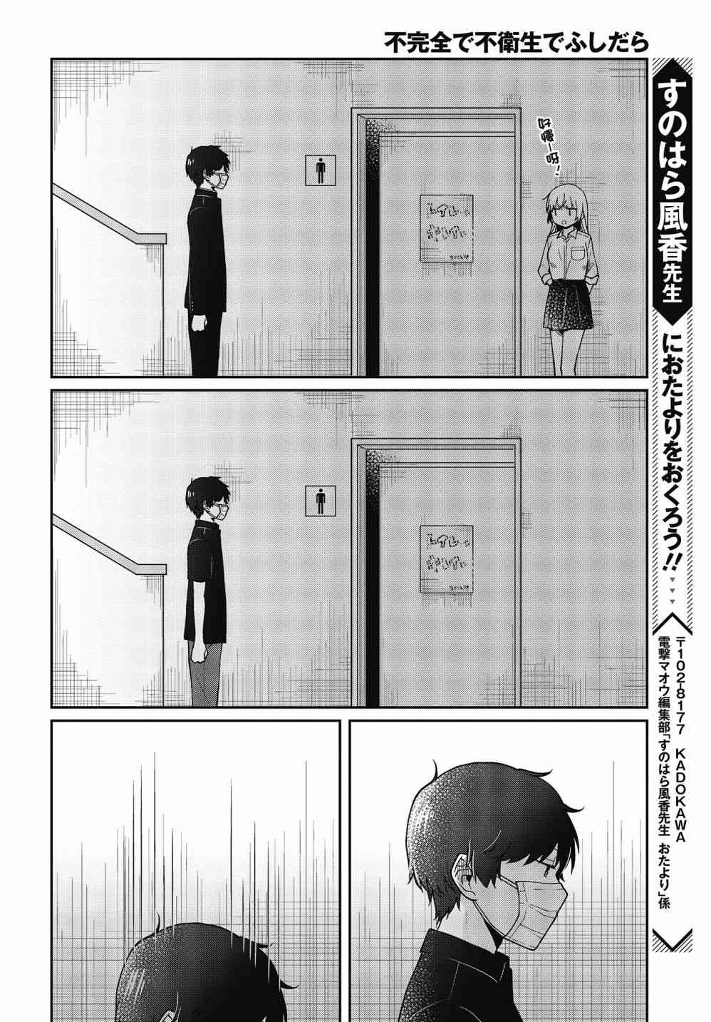 不完整不卫生不检点17话图