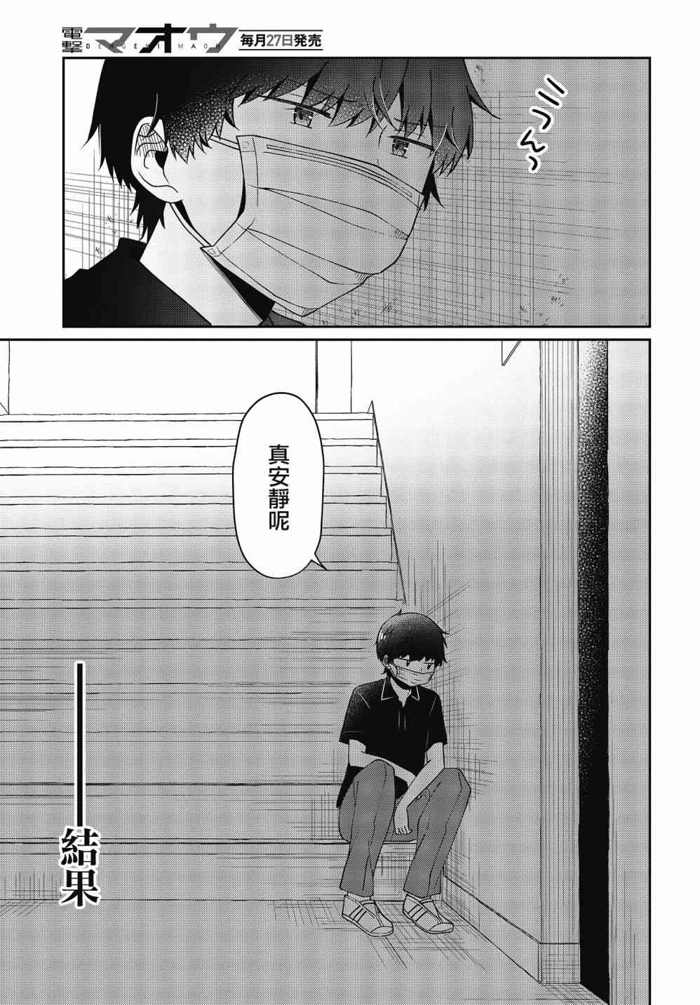 不完整不卫生不检点17话图