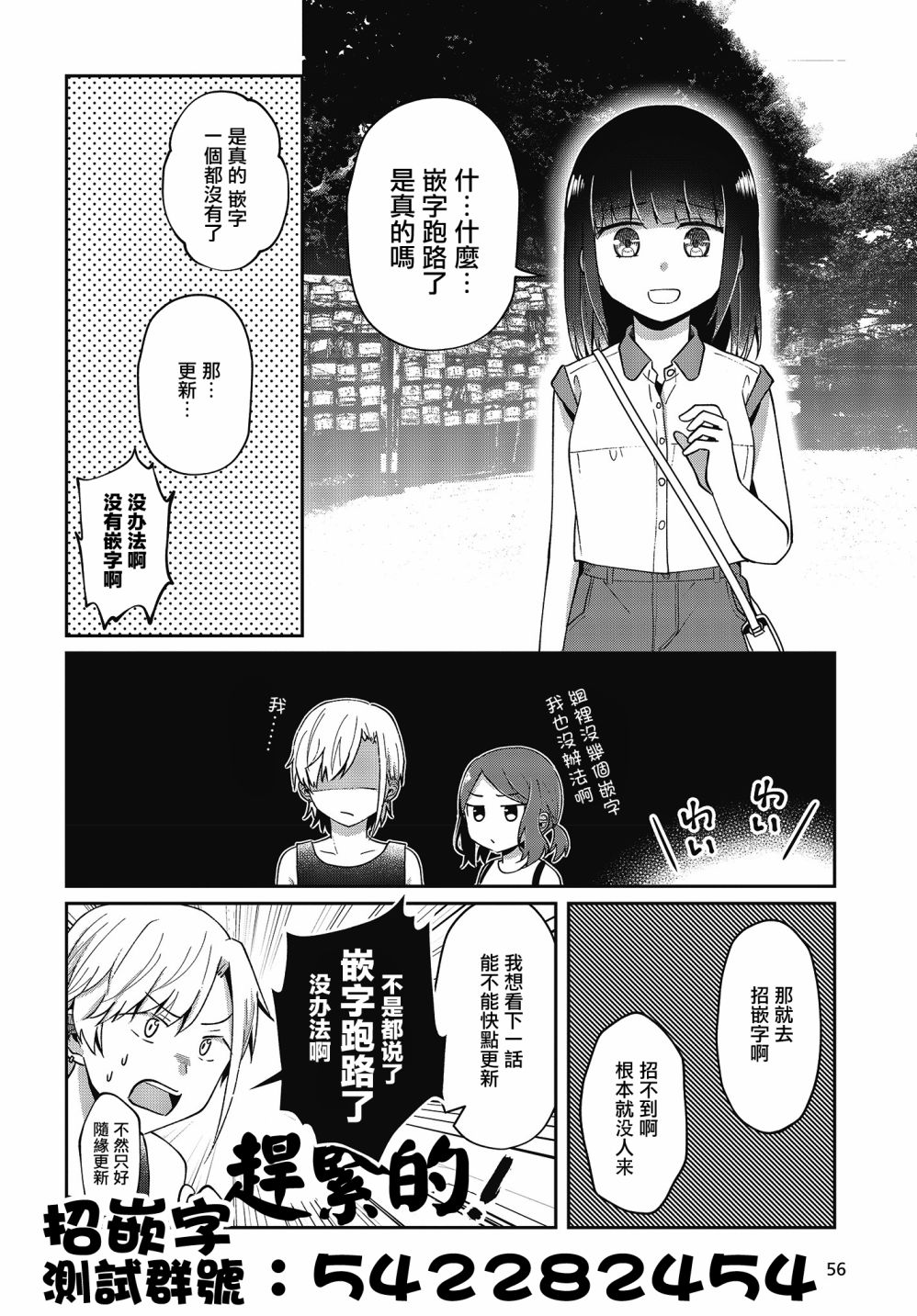 不完整不卫生不检点17话图