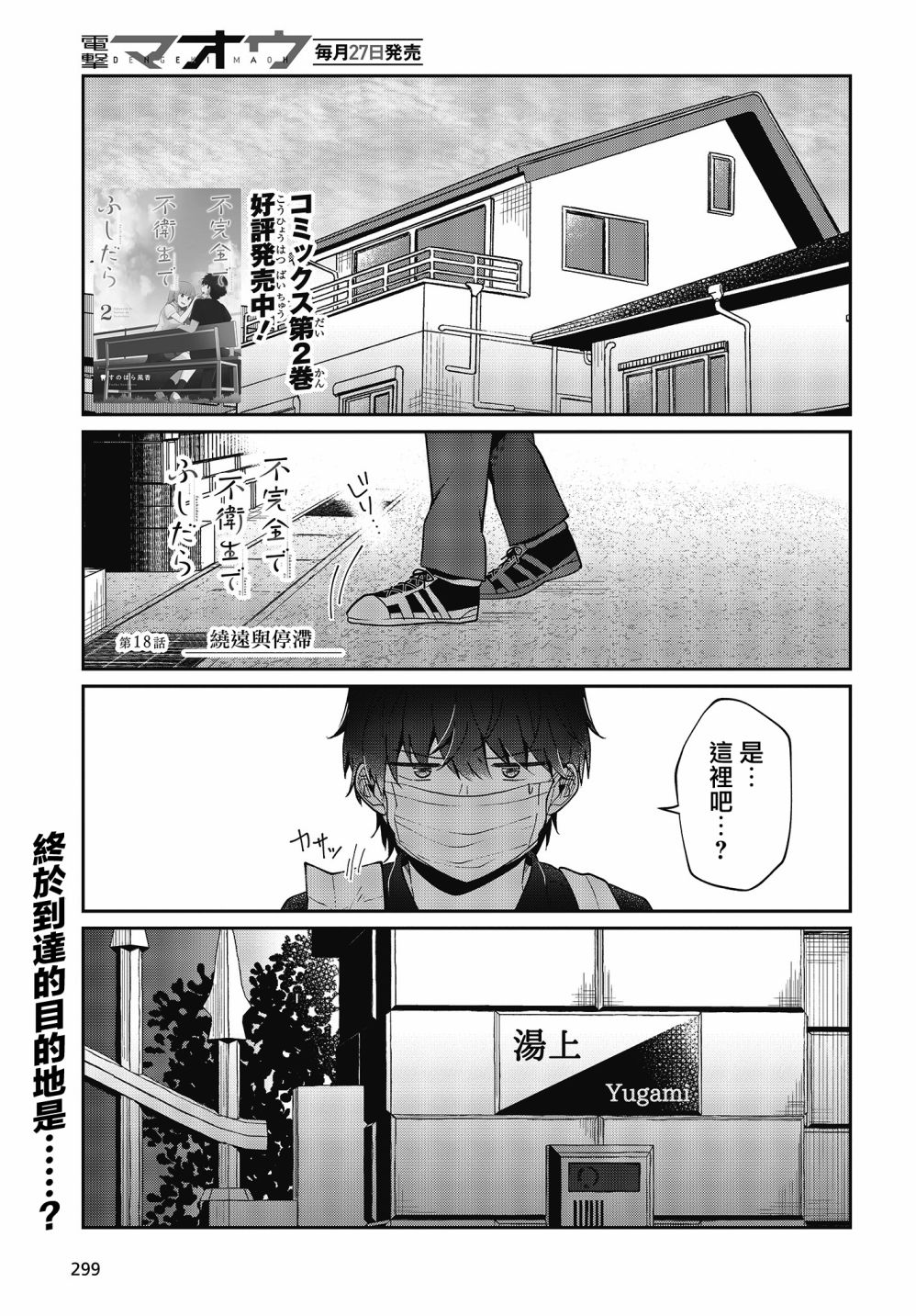 不完整不卫生不检点18话图