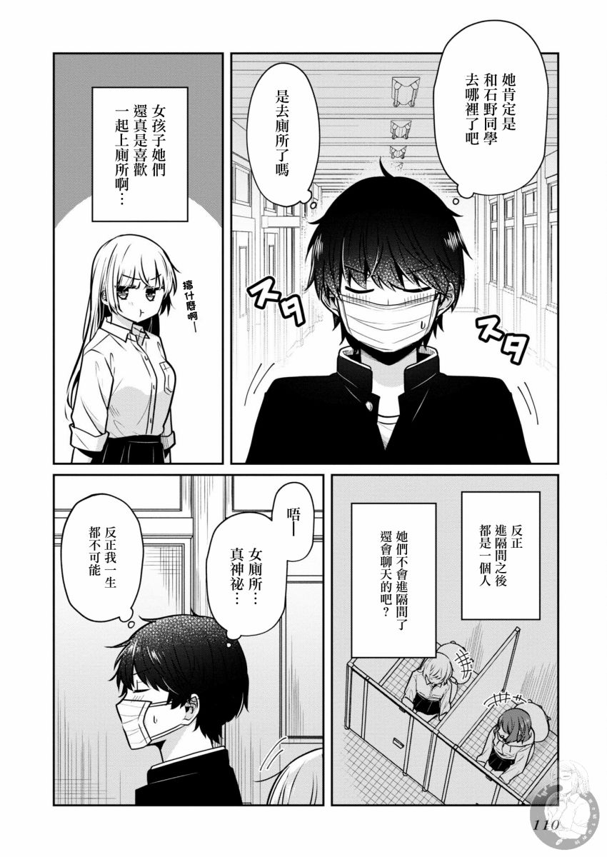 不完整不卫生不检点23话图