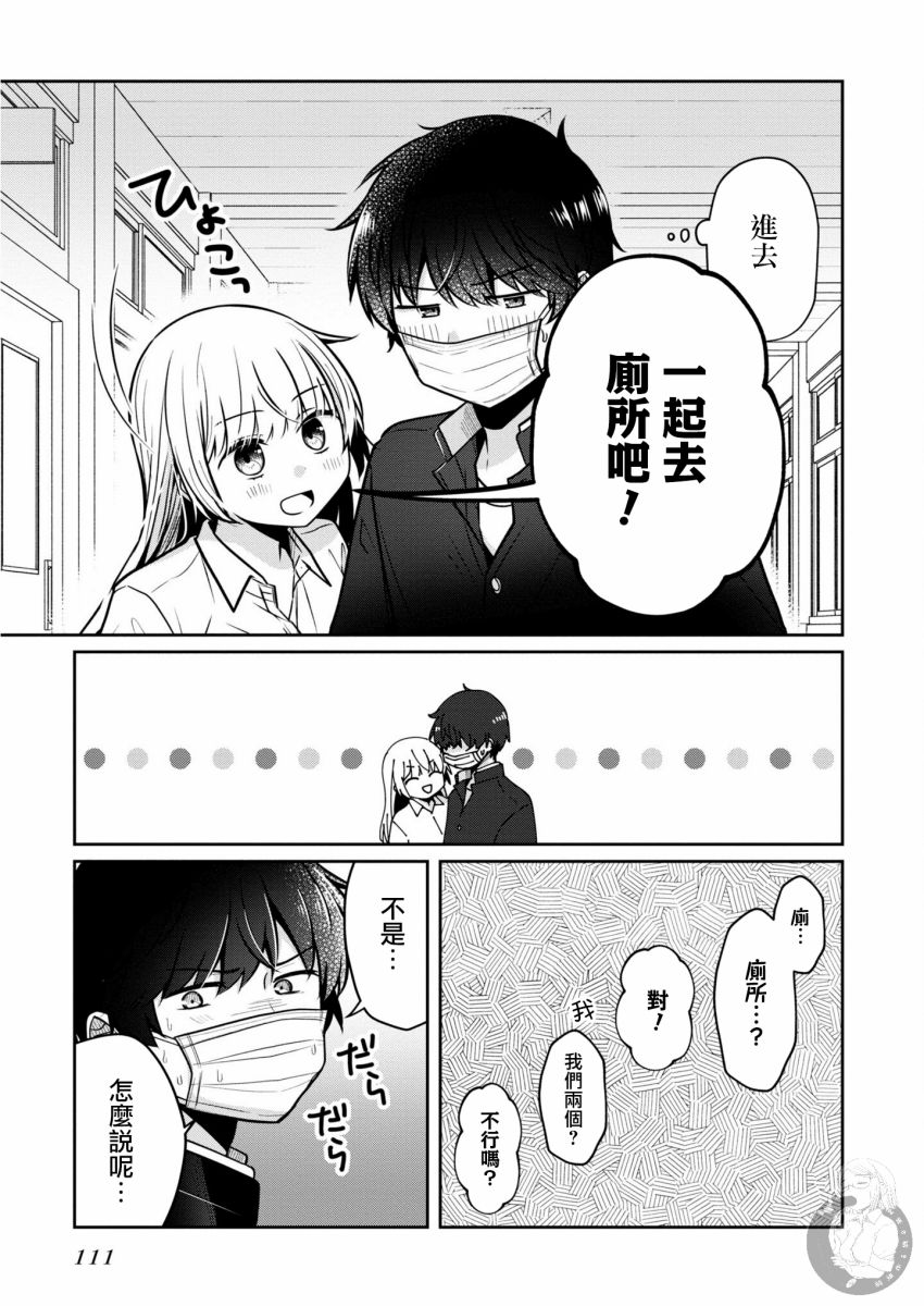 不完整不卫生不检点23话图