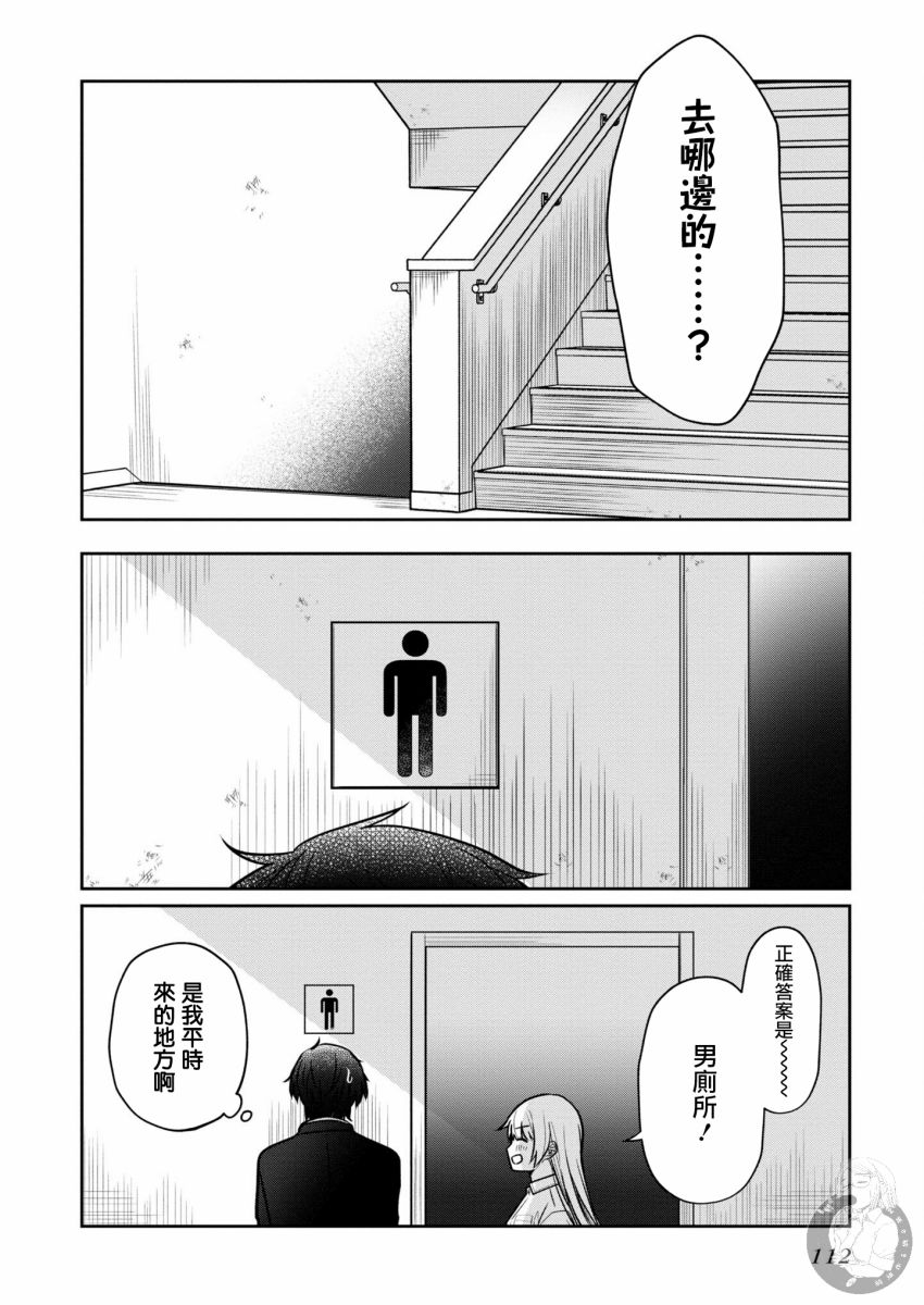 不完整不卫生不检点23话图