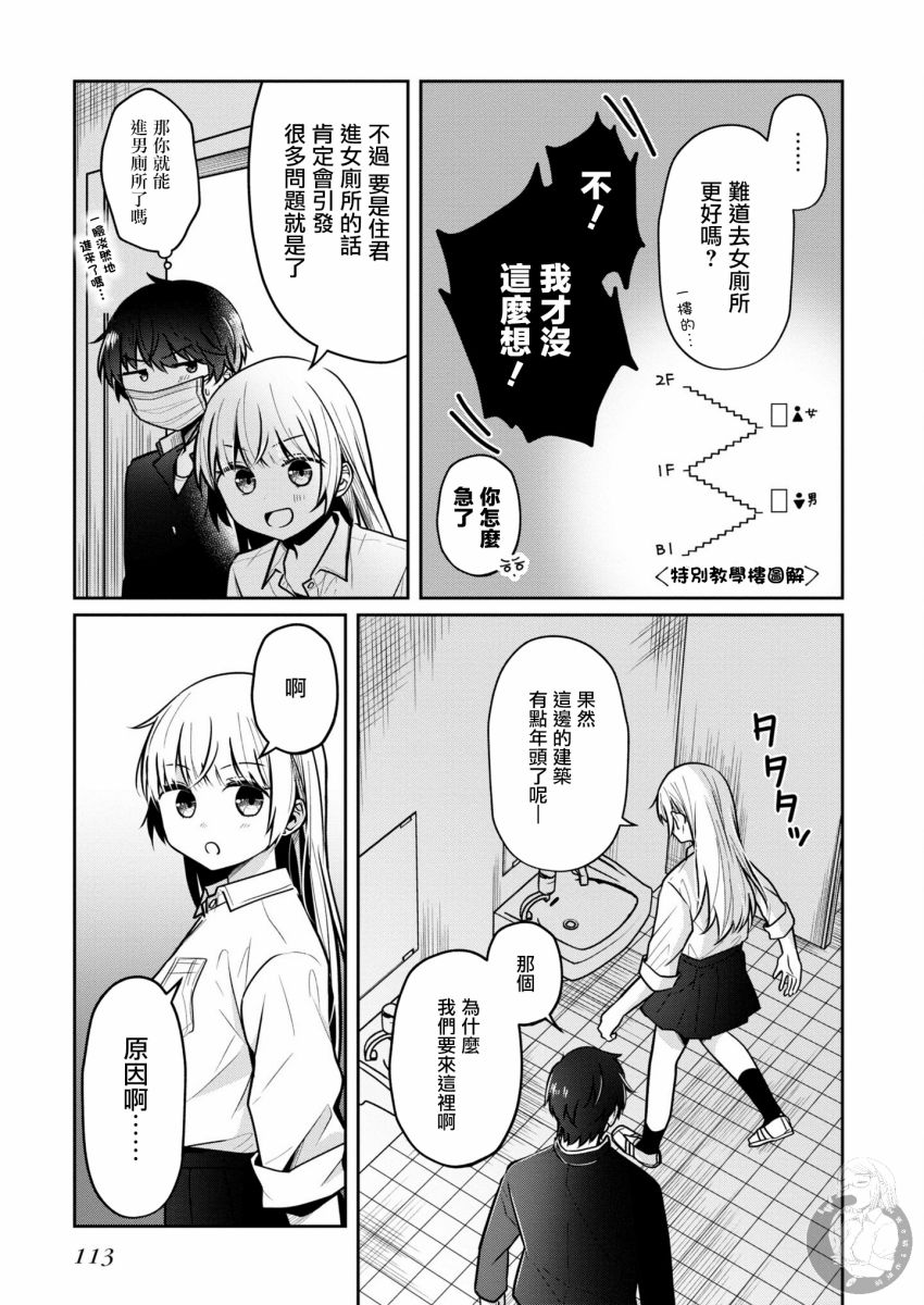 不完整不卫生不检点23话图