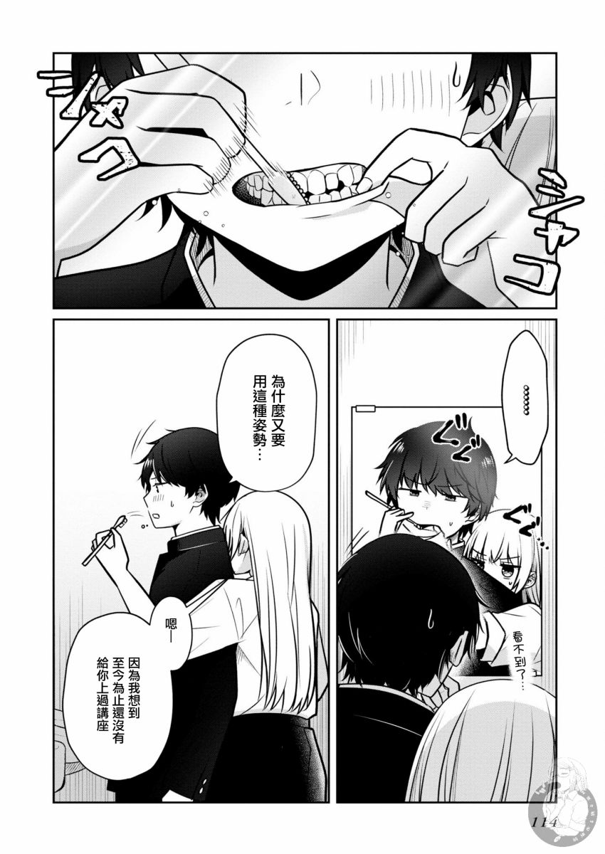 不完整不卫生不检点23话图