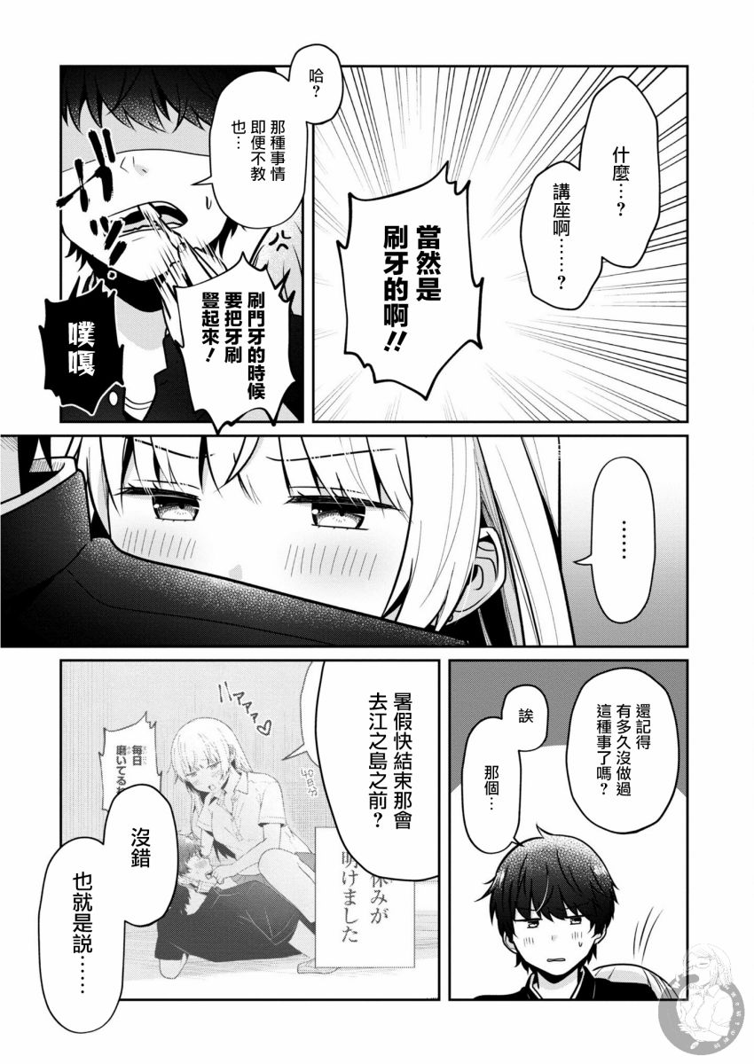 不完整不卫生不检点23话图