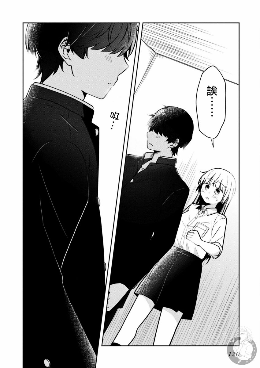 不完整不卫生不检点23话图