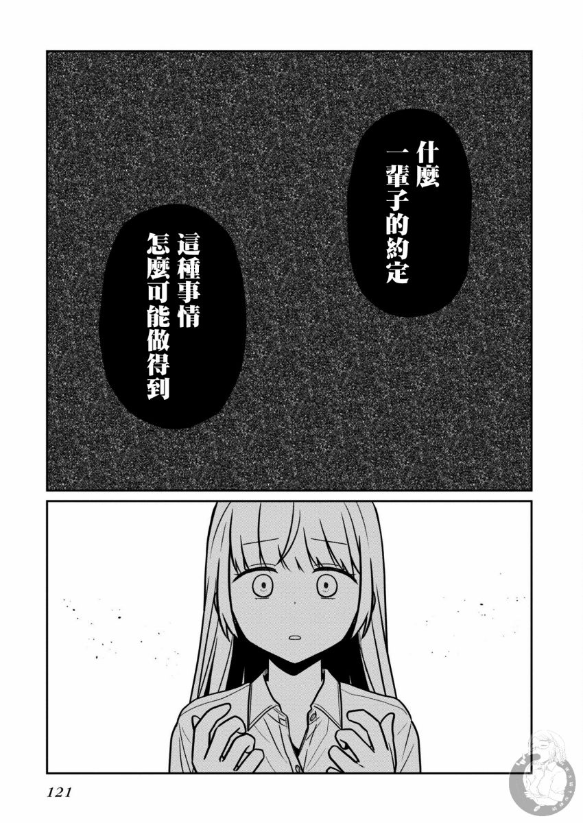 不完整不卫生不检点23话图