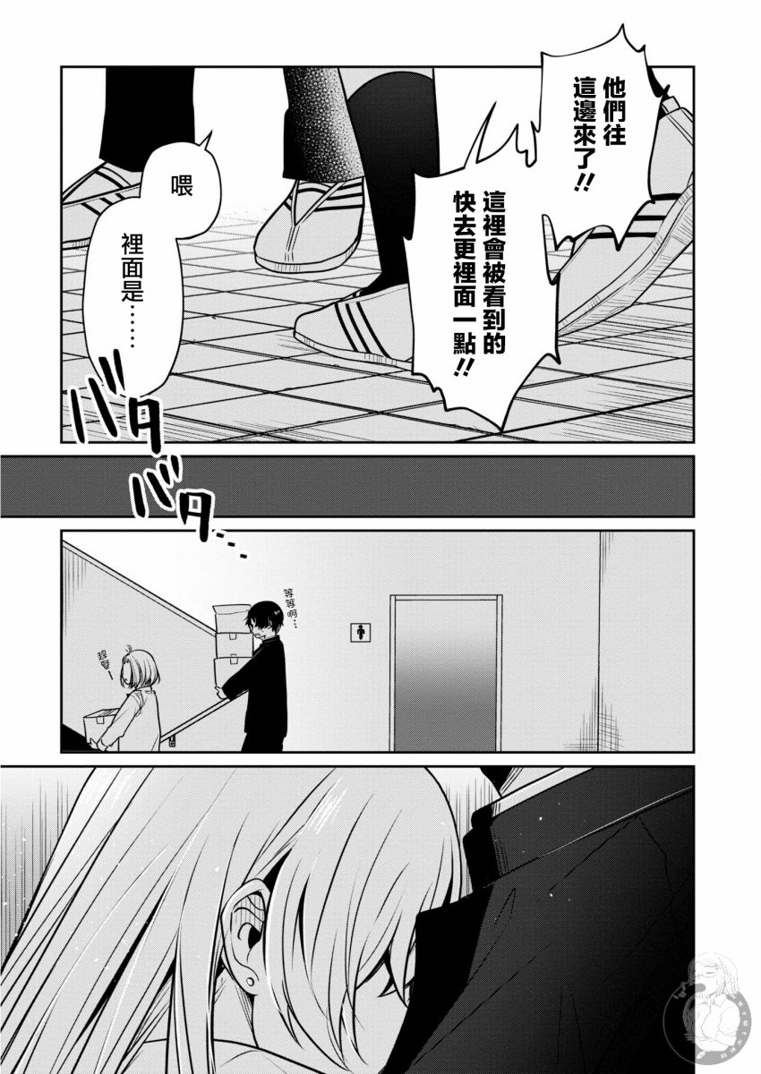 不完整不卫生不检点23话图