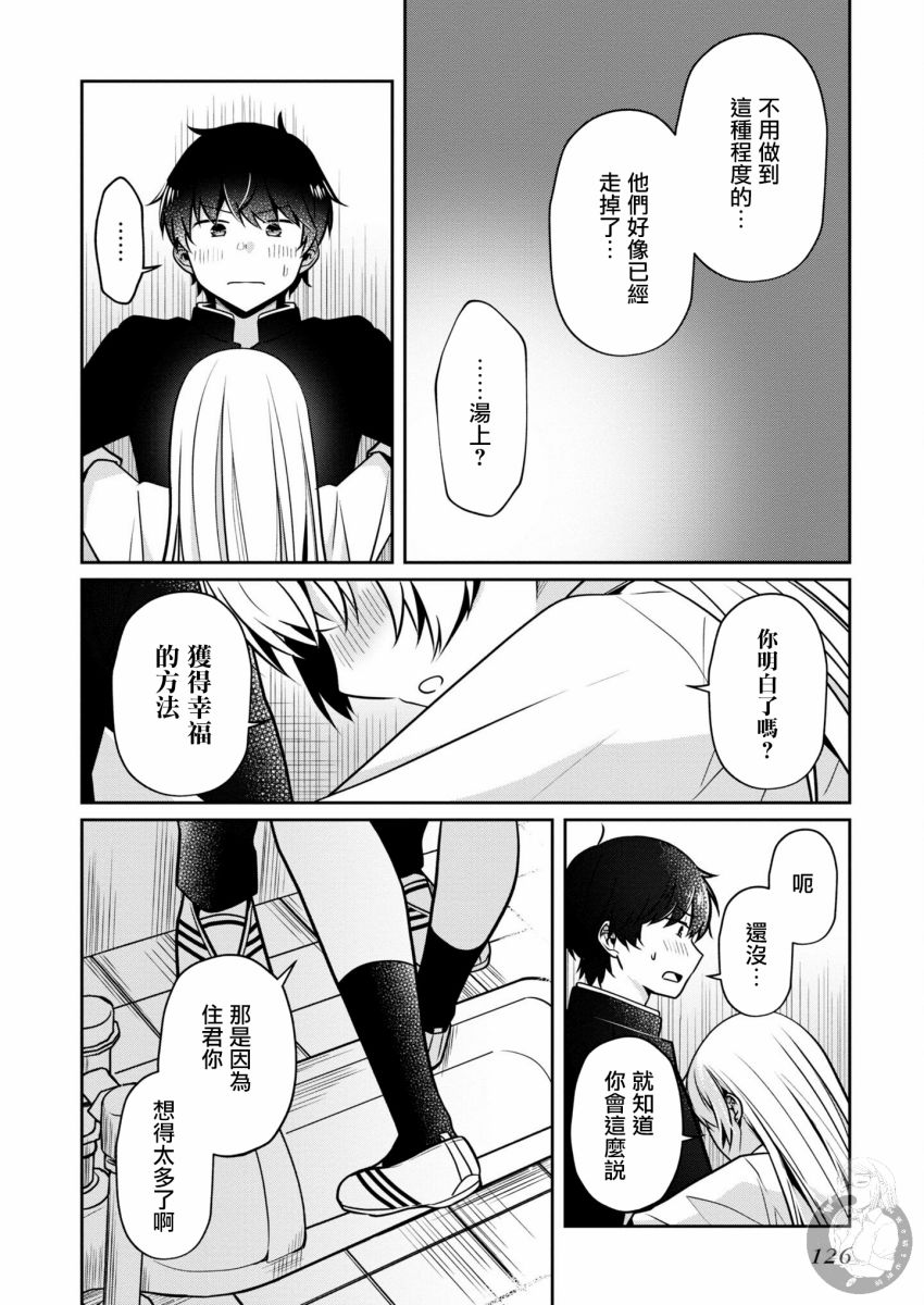 不完整不卫生不检点23话图