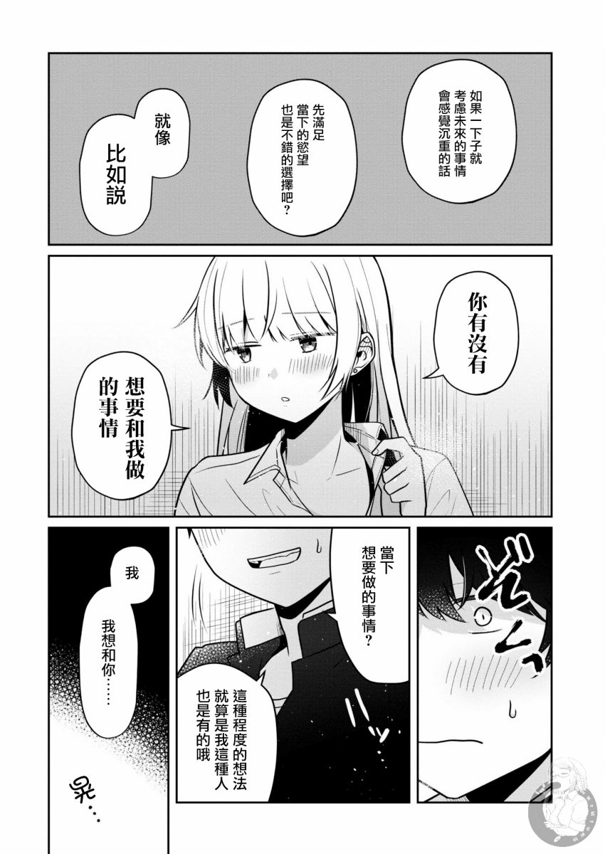 不完整不卫生不检点23话图