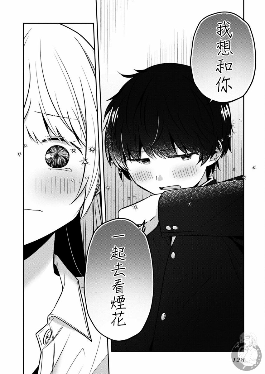 不完整不卫生不检点23话图