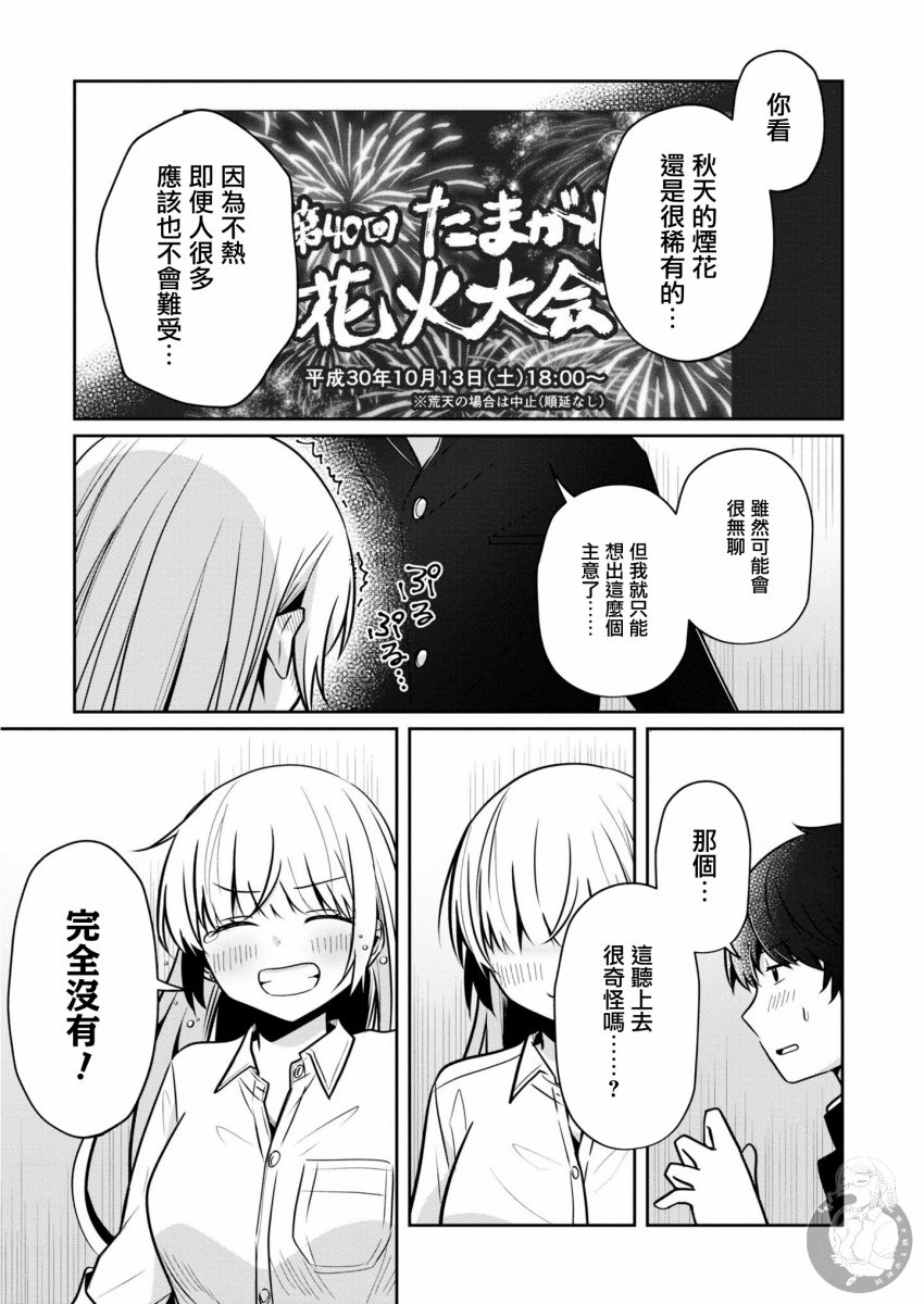 不完整不卫生不检点23话图