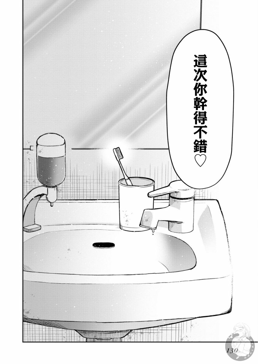 不完整不卫生不检点23话图