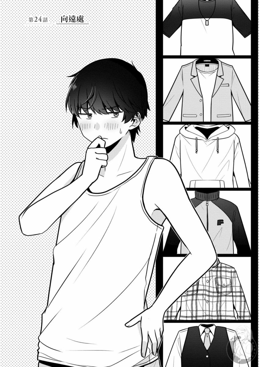 不完整不卫生不检点24话图