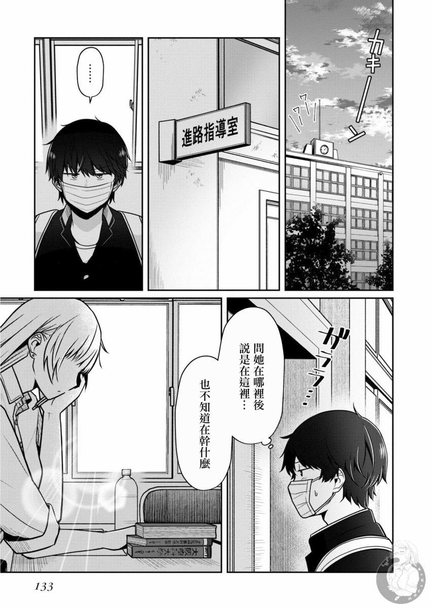 不完整不卫生不检点24话图