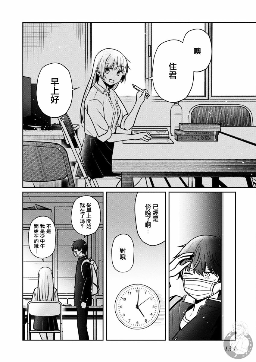 不完整不卫生不检点24话图