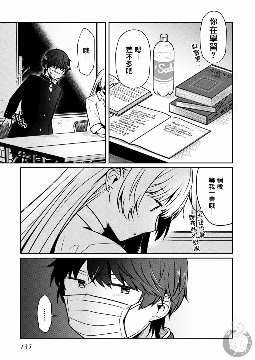 不完整不卫生不检点24话图