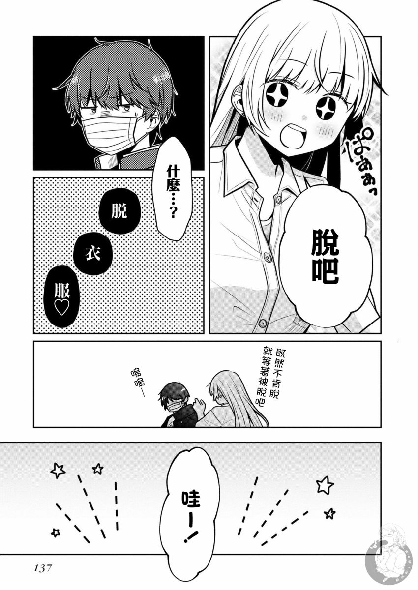 不完整不卫生不检点24话图