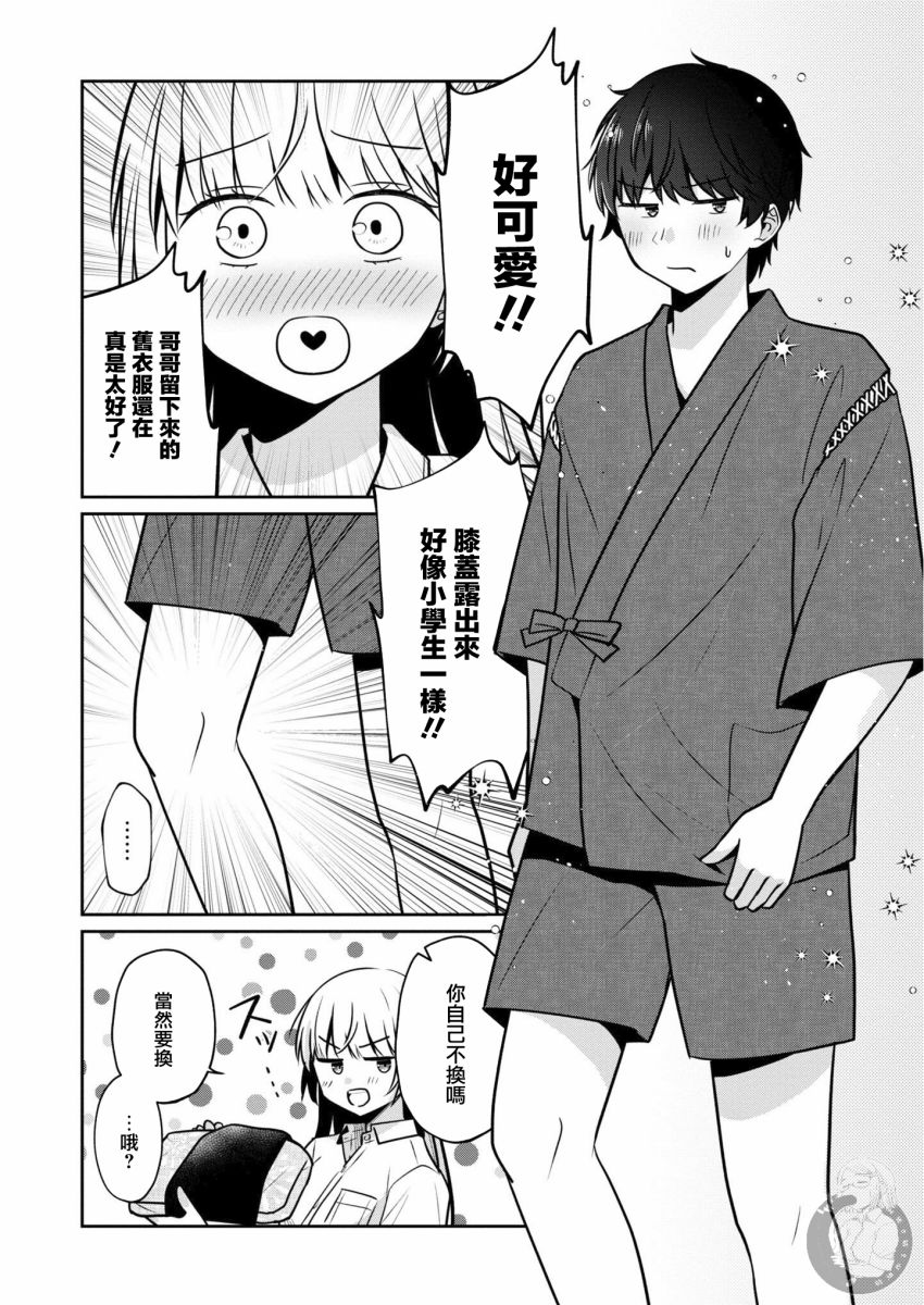 不完整不卫生不检点24话图