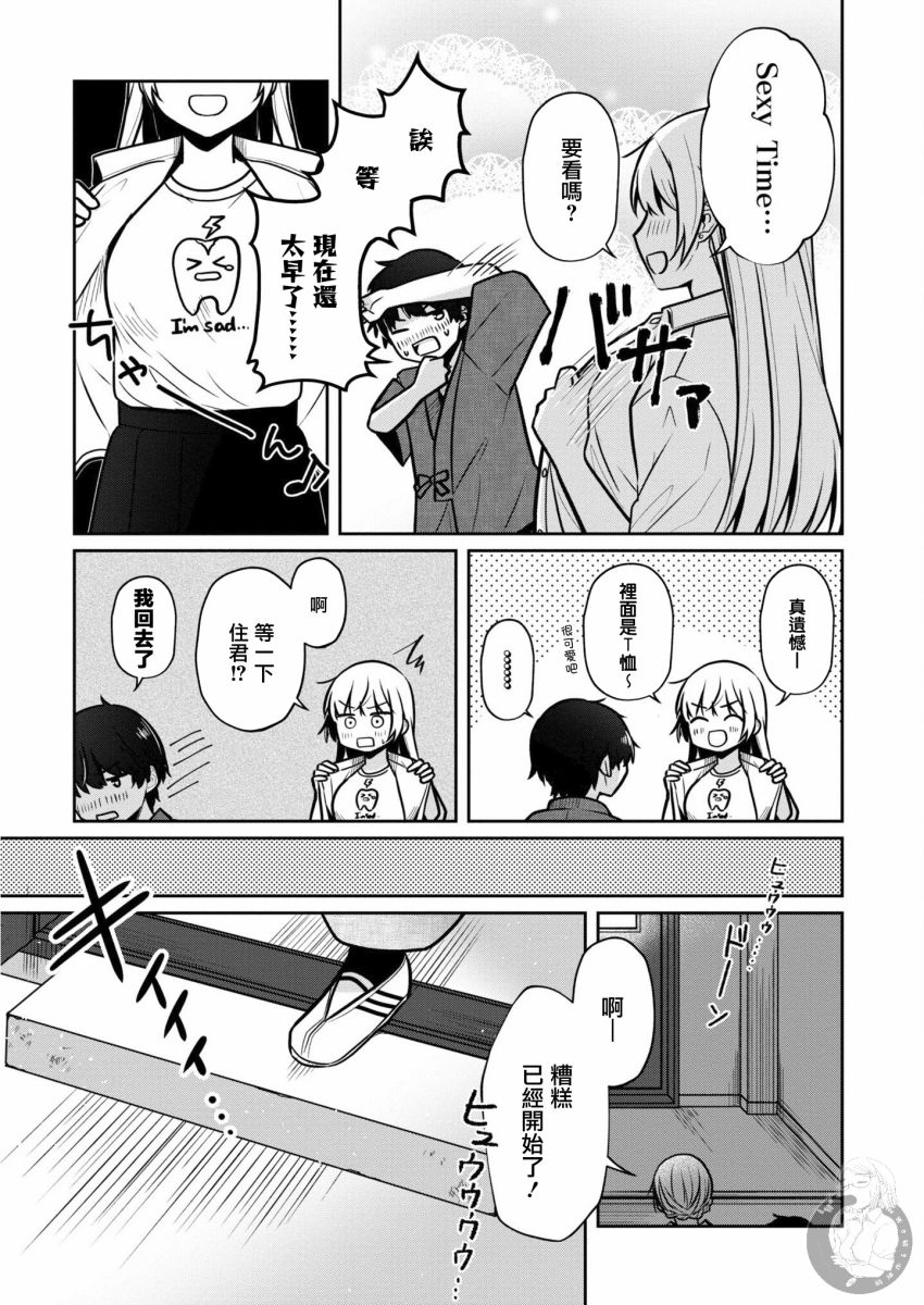 不完整不卫生不检点24话图