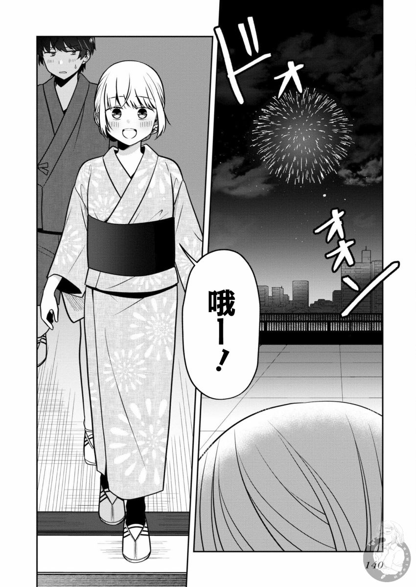 不完整不卫生不检点24话图