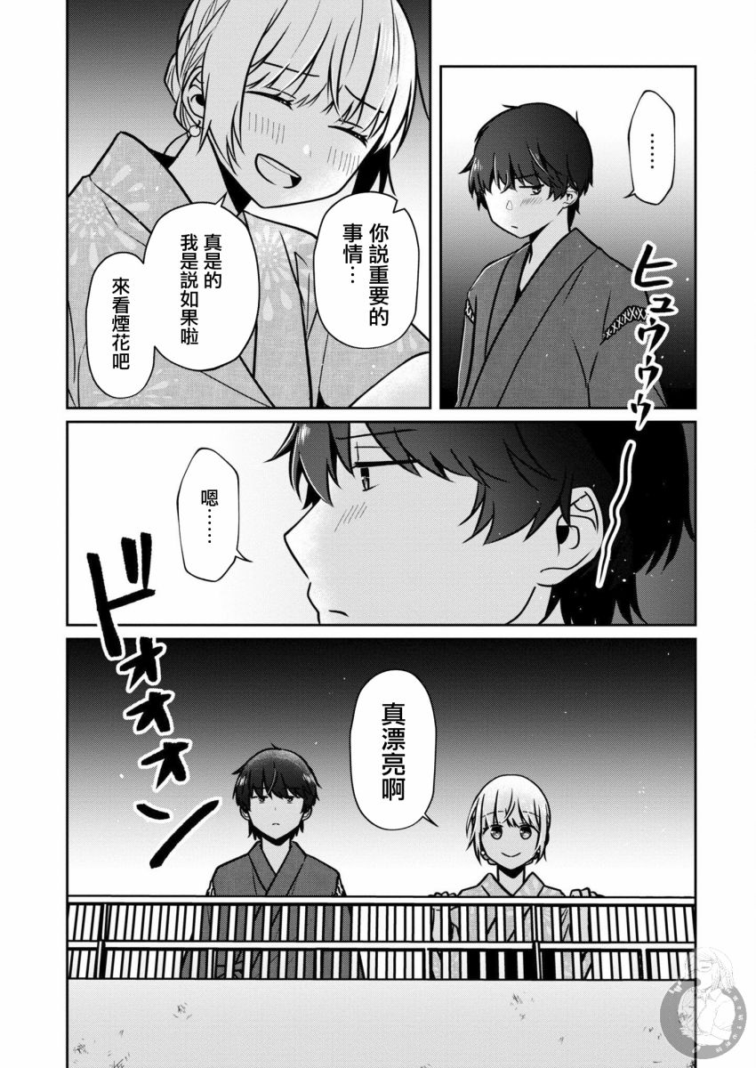 不完整不卫生不检点24话图