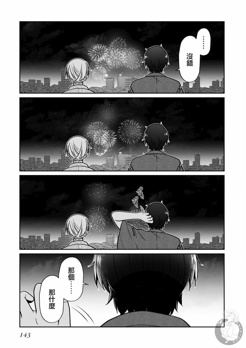 不完整不卫生不检点24话图