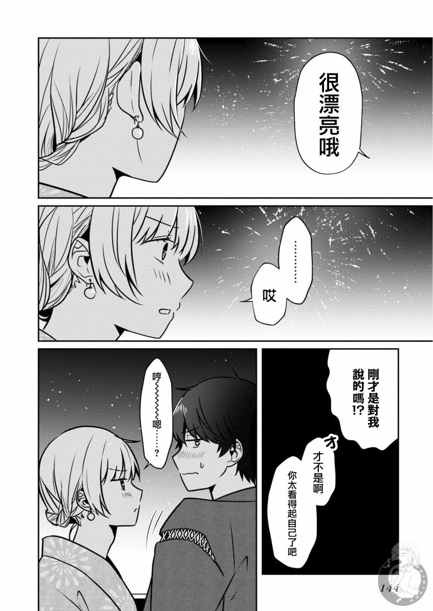 不完整不卫生不检点24话图