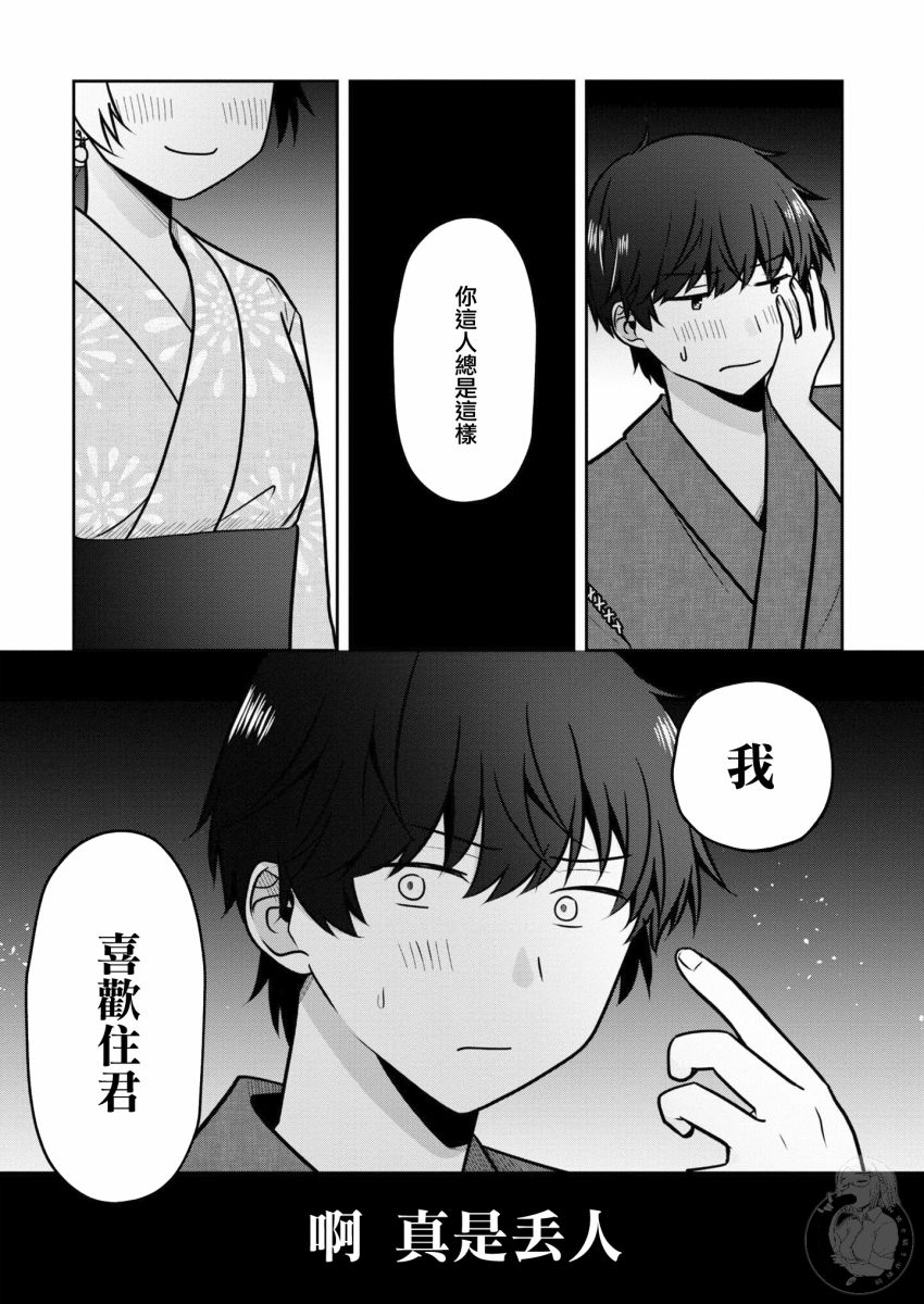 不完整不卫生不检点24话图