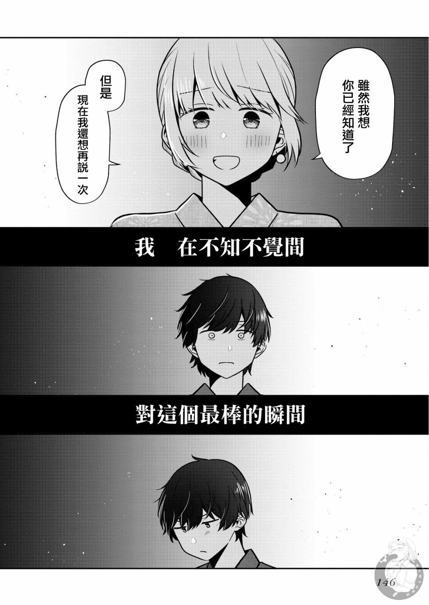 不完整不卫生不检点24话图