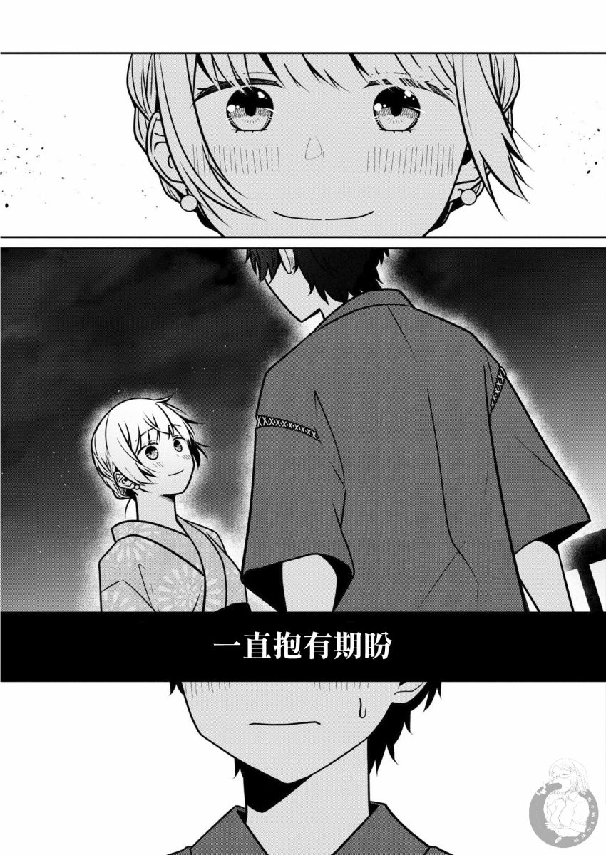 不完整不卫生不检点24话图