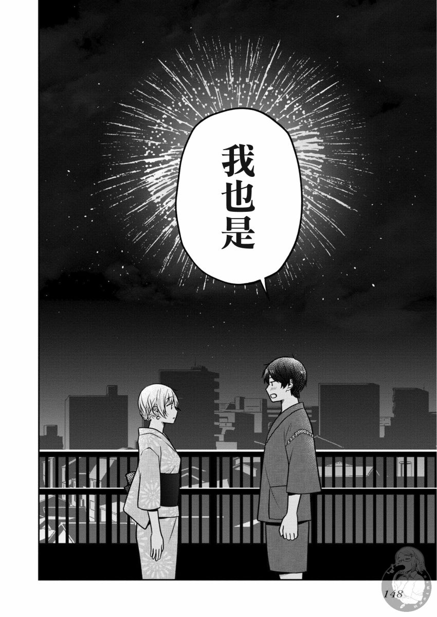 不完整不卫生不检点24话图