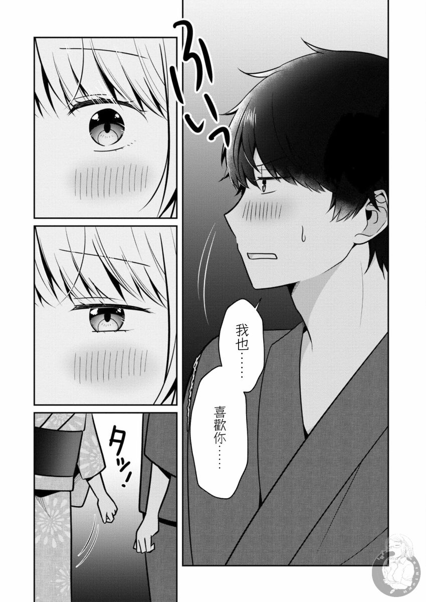 不完整不卫生不检点24话图