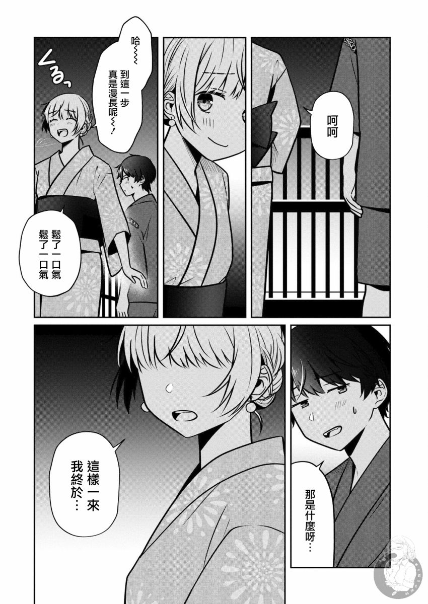 不完整不卫生不检点24话图