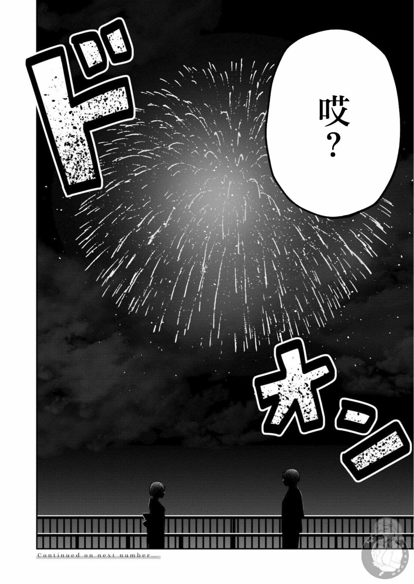 不完整不卫生不检点24话图