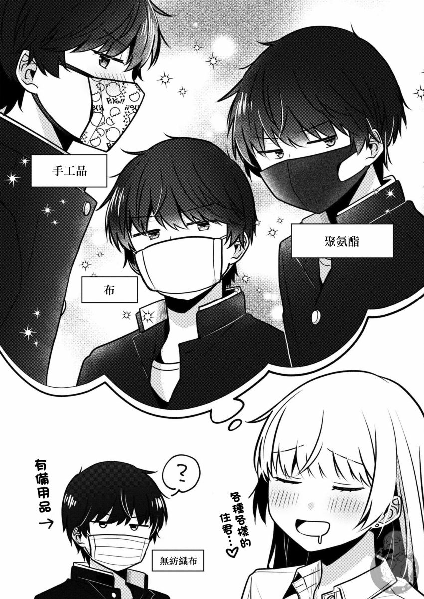 不完整不卫生不检点24话图