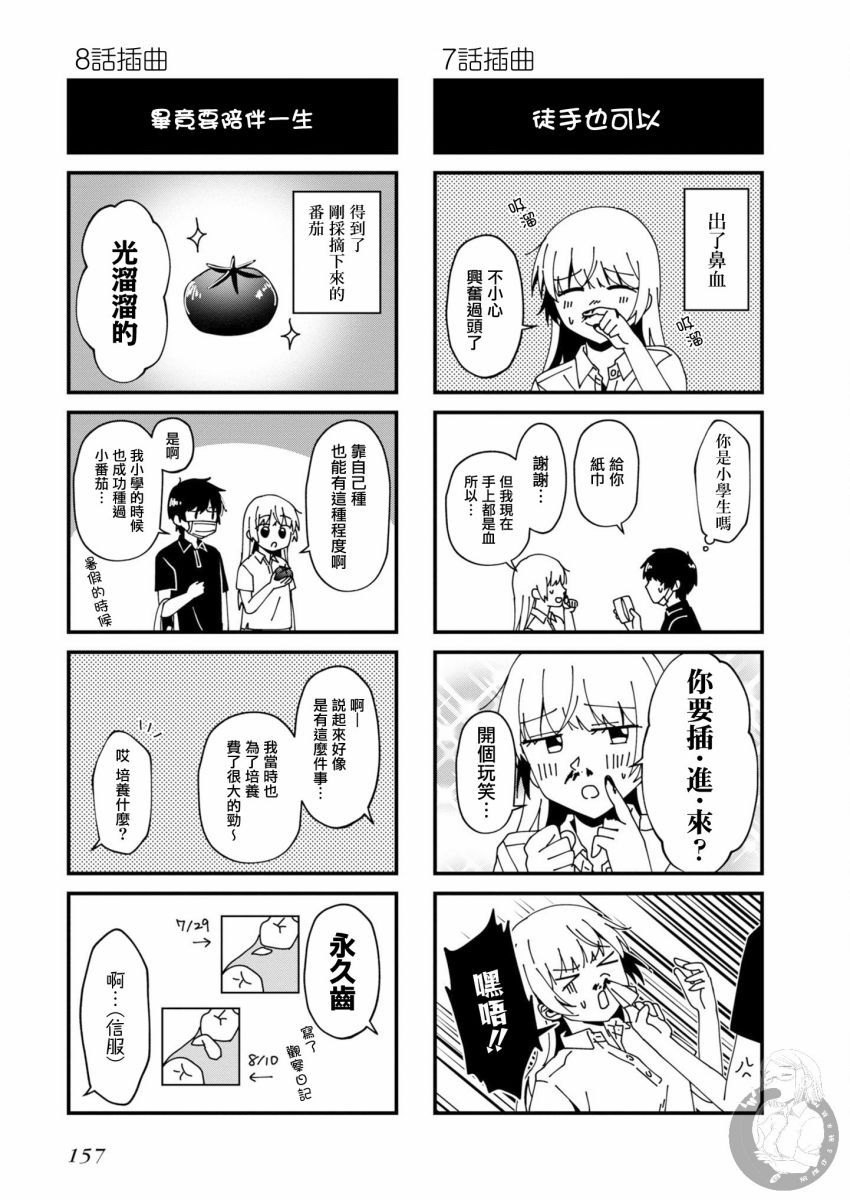 不完整不卫生不检点番外02话图