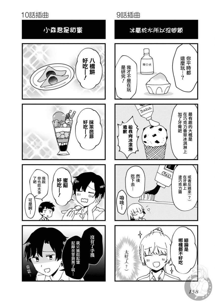 不完整不卫生不检点番外02话图