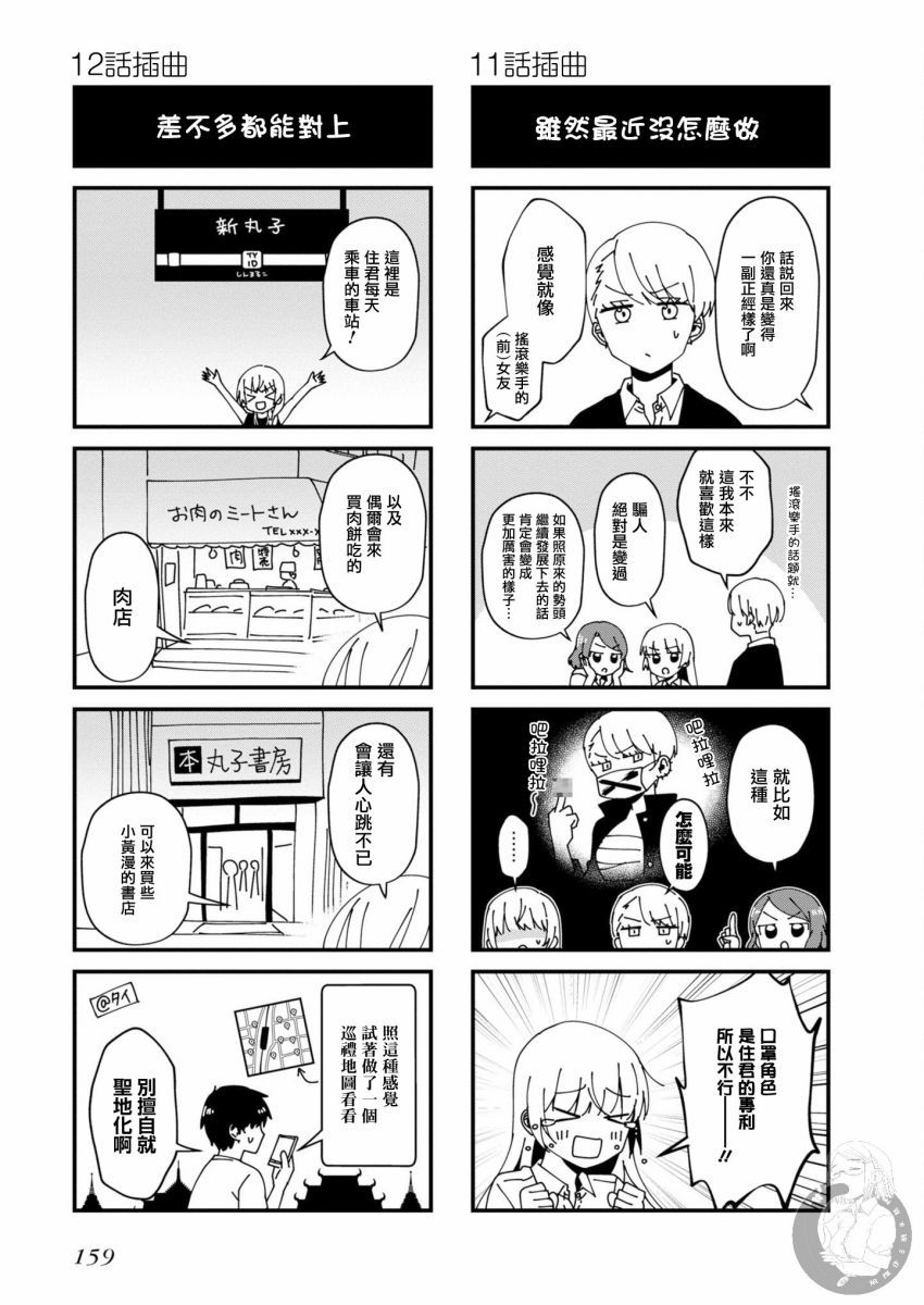 不完整不卫生不检点番外02话图