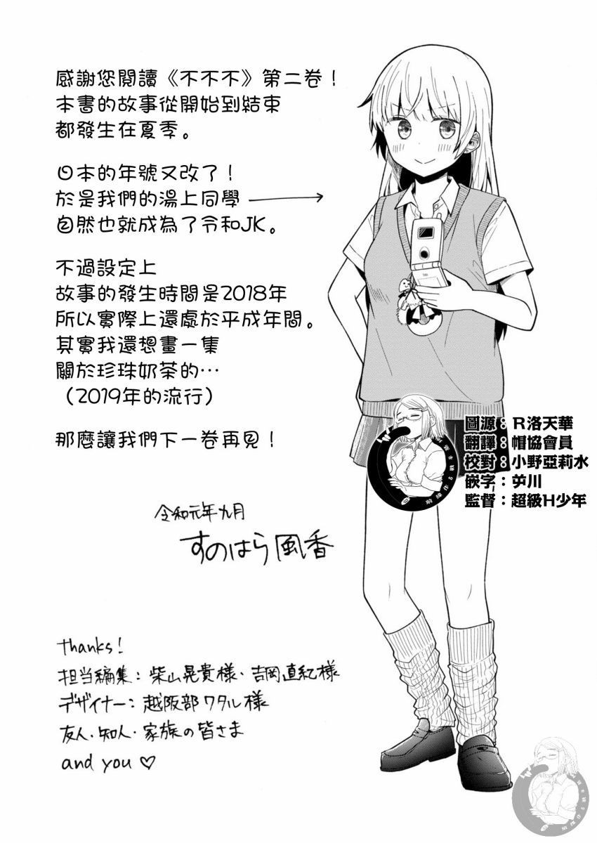 不完整不卫生不检点番外02话图