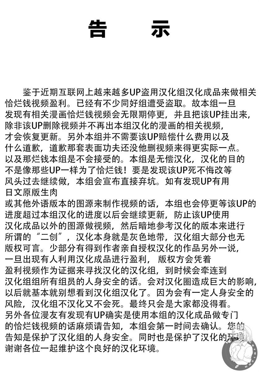 不完整不卫生不检点27话图