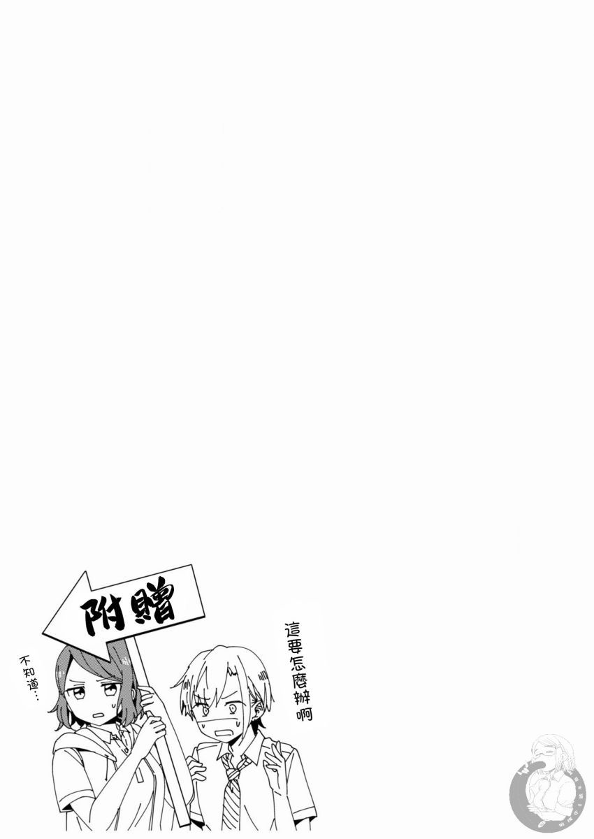 不完整不卫生不检点3话图