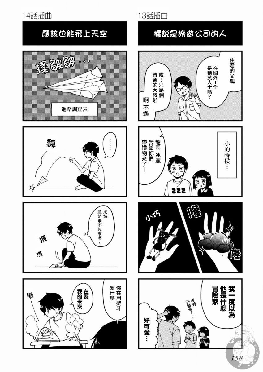 不完整不卫生不检点3话图