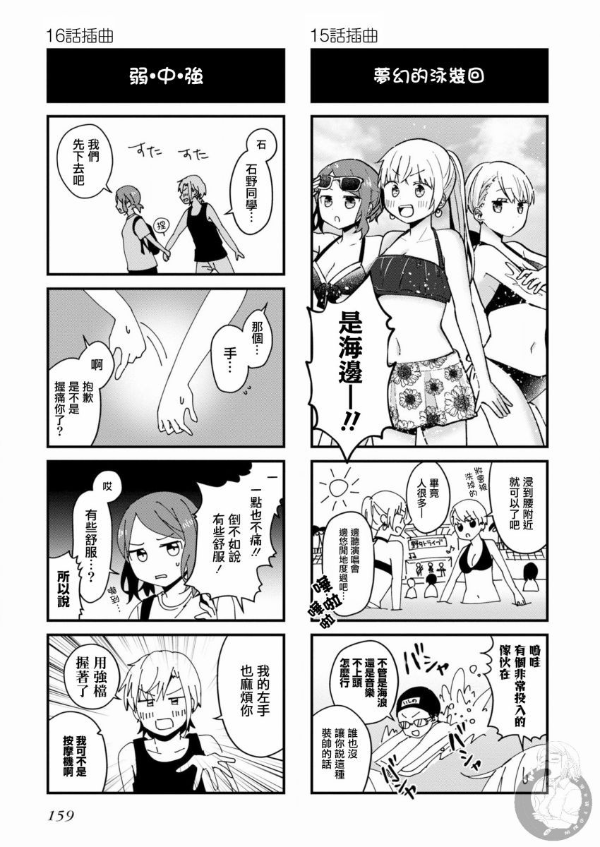 不完整不卫生不检点3话图