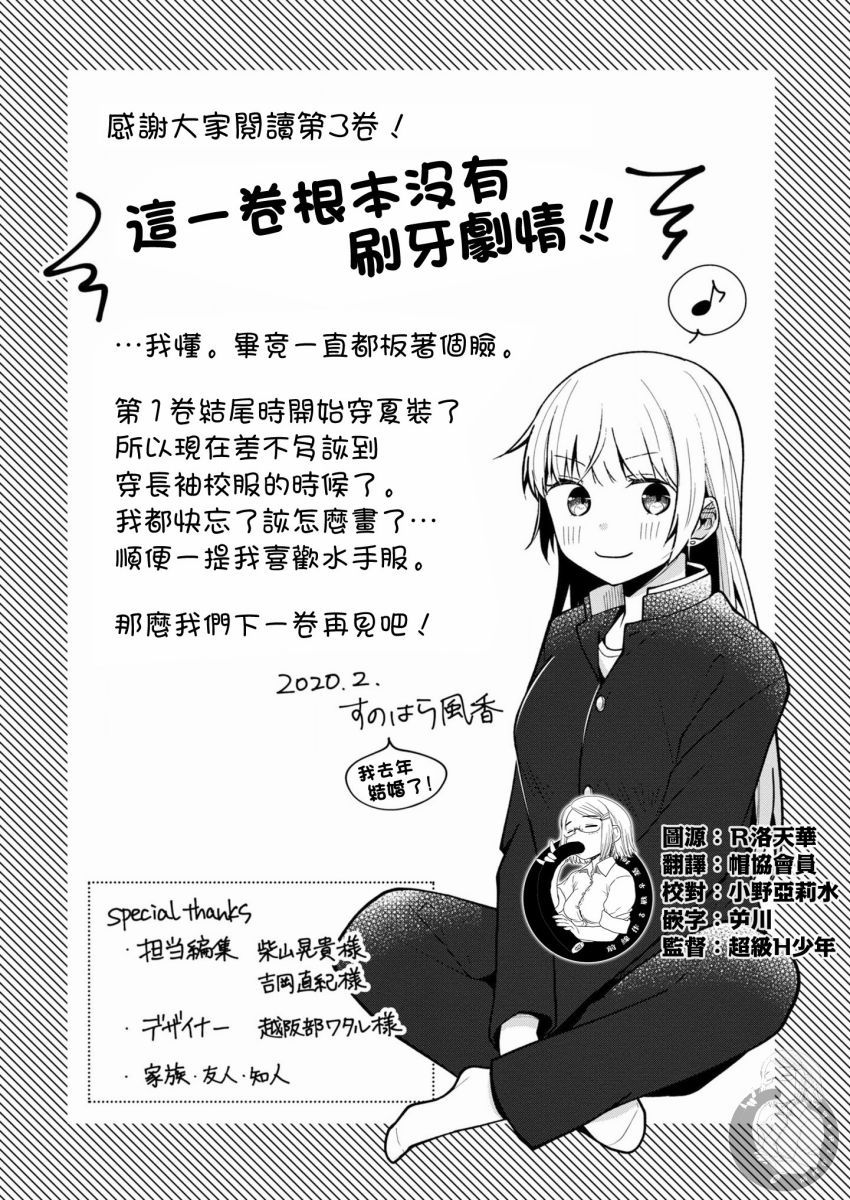 不完整不卫生不检点3话图